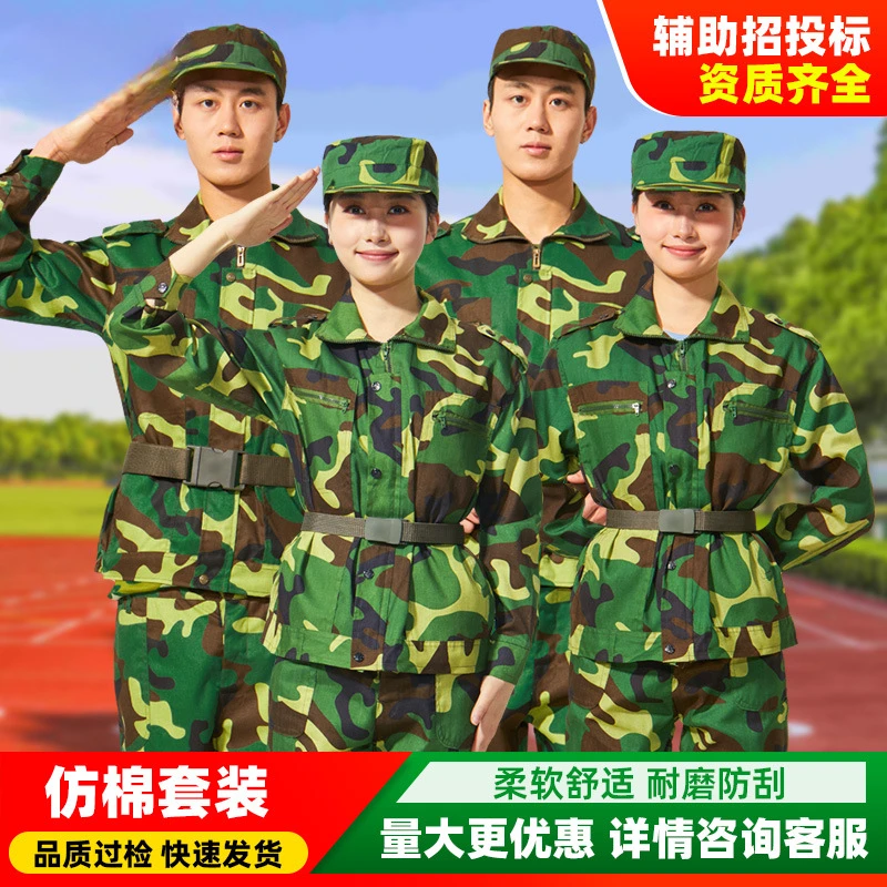 【发货快】学生军训迷彩服套装男女学生夏季军训训练服装全套耐磨军