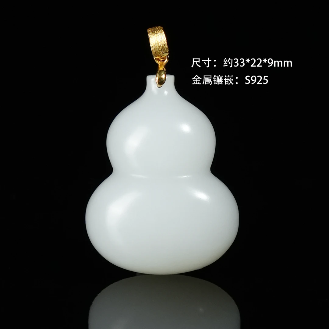 V姐|葫芦娃|和田玉俄芭莎白玉葫芦吊坠 33*22*9mm-925银-AA60444
