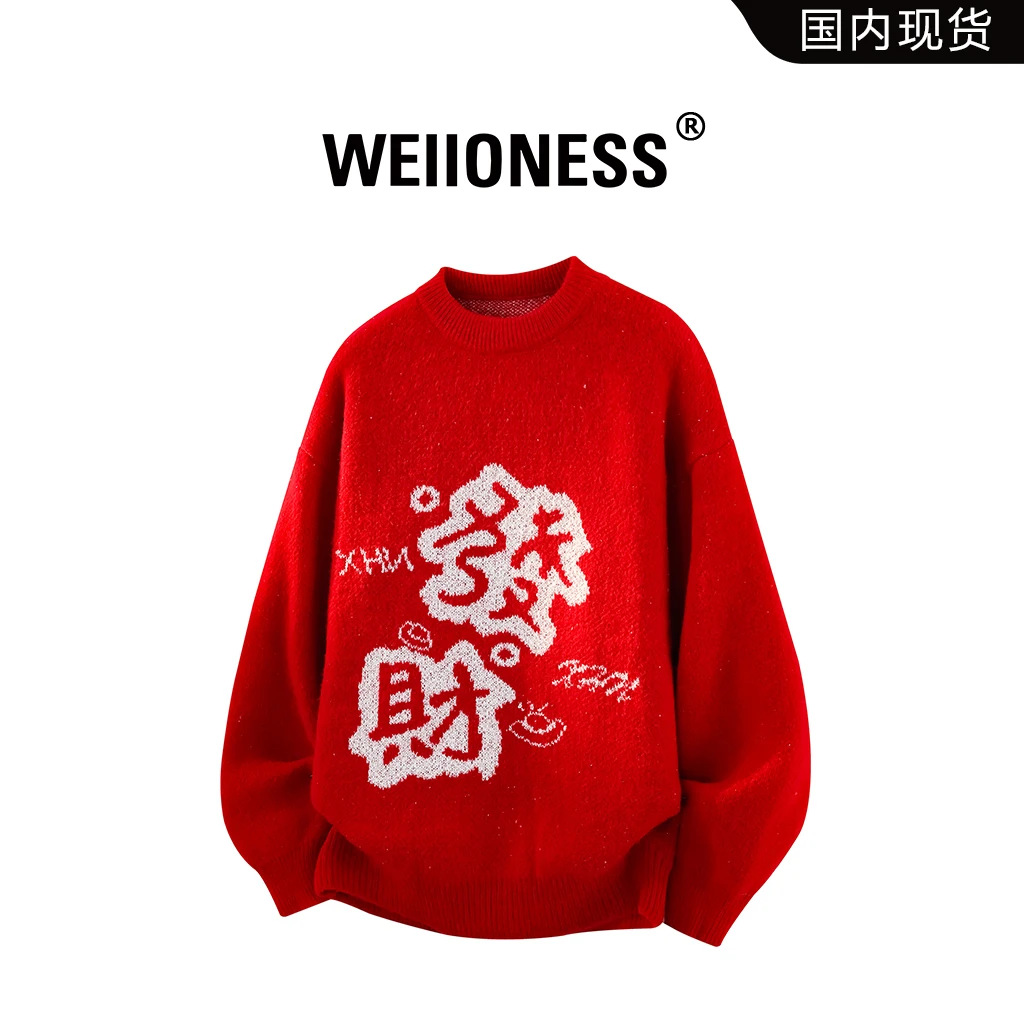 WEIIONESS国风时尚毛衣男士冬季保暖发财印花针织衫潮流休闲男装