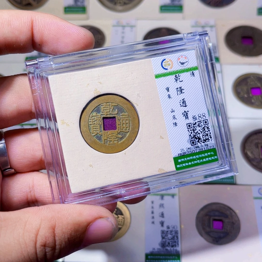 铜沐源臻品乾隆山底隆1522