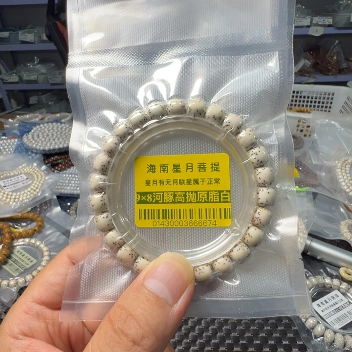 吊坠星月菩提河豚98左右单圈0143号