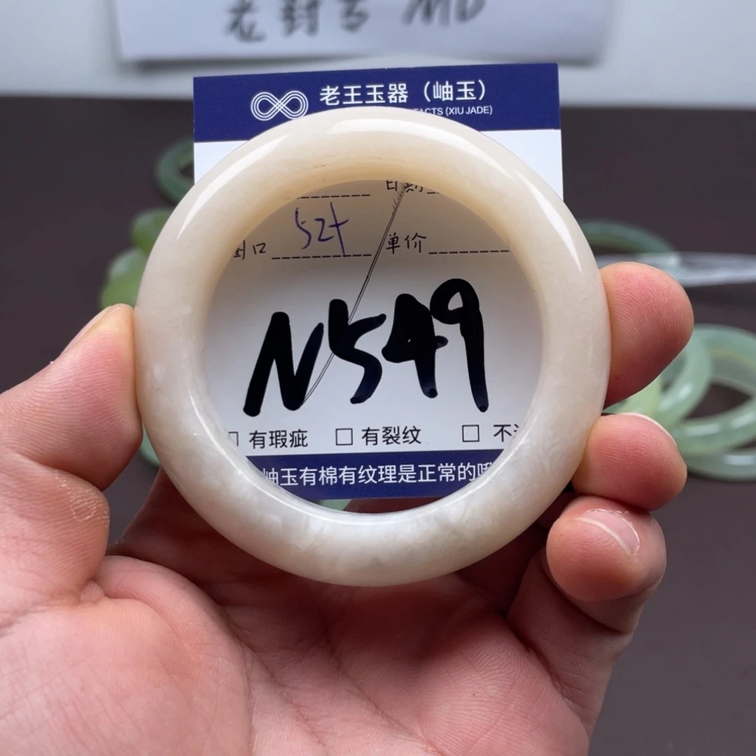 岫玉未镶嵌手镯手镯