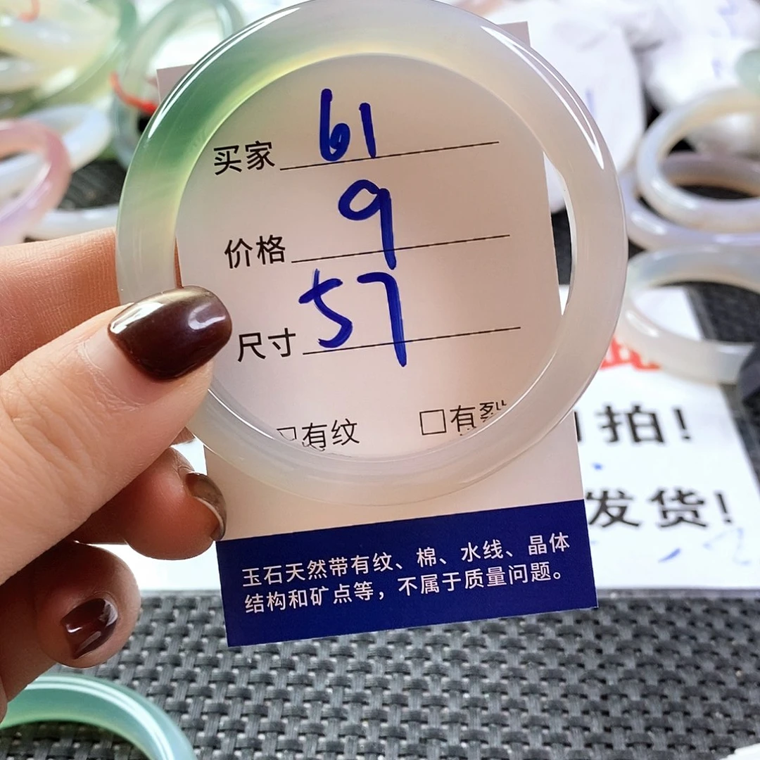 手镯玛瑙/玉髓未镶嵌61
