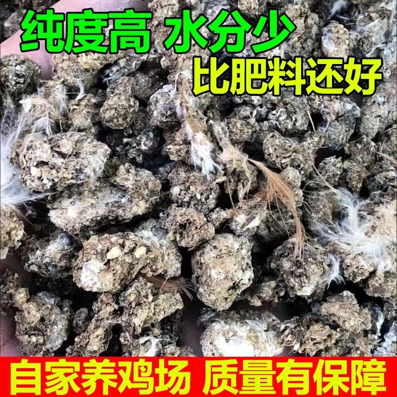 纯干鸡粪肥有机肥瓜果蔬菜农家肥天然农家鸡屎肥有机肥料种菜家用