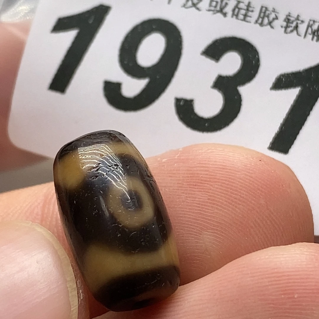 玛瑙/玉髓未镶嵌裸珠1931