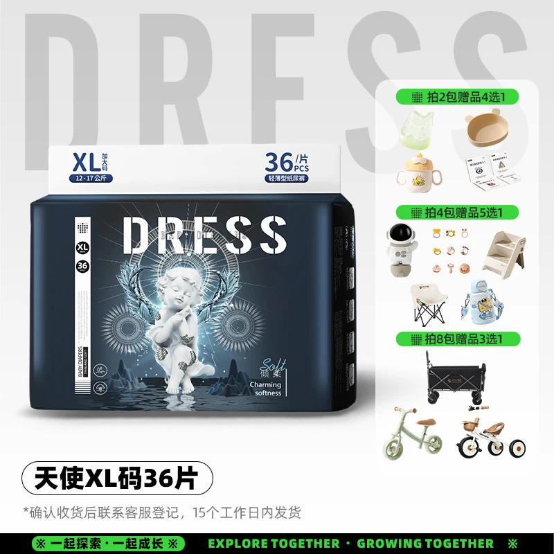 吉氏倾柔天使弱酸尿裤婴儿敏感肌秋冬必备日夜用尿不湿