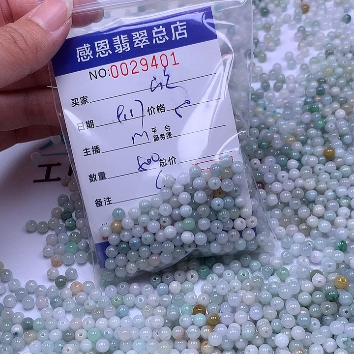 山***歌未镶嵌手链翡翠翡翠