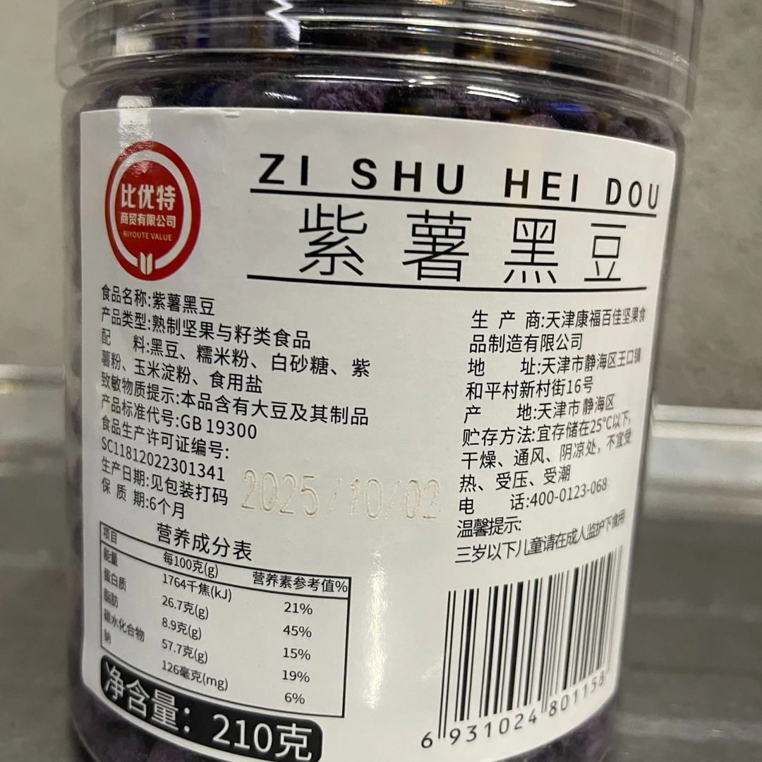 比优特紫薯黑豆210g