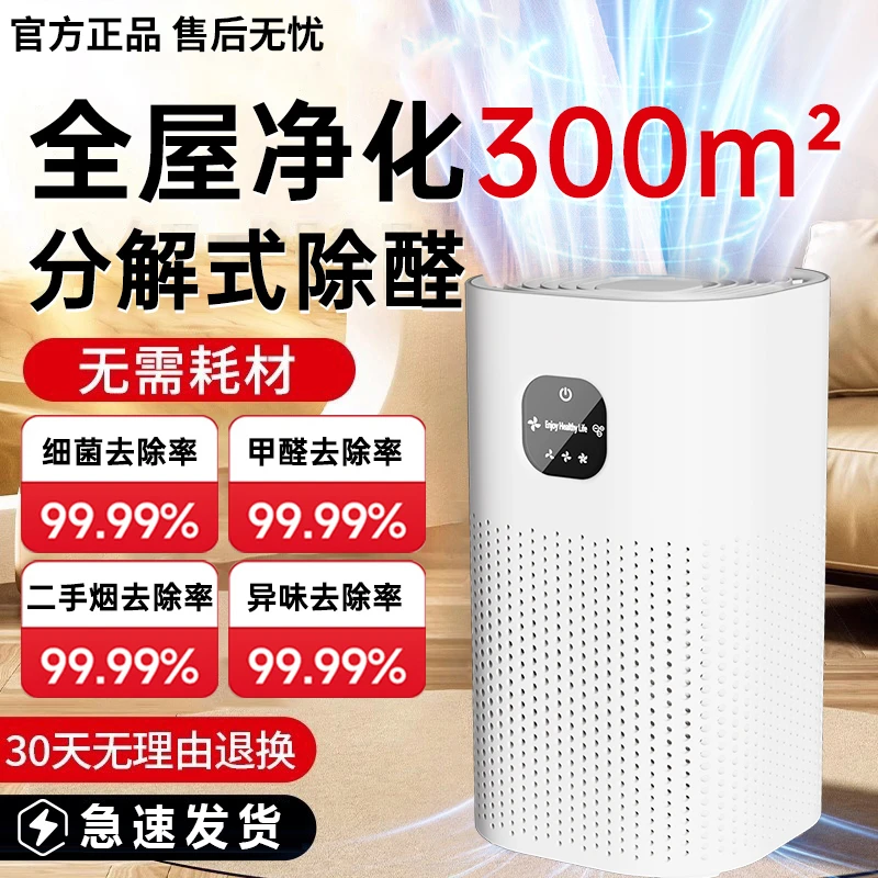 空气净化器家用孕妇母婴级卧室客厅除甲醛除菌异味室内除猫毛