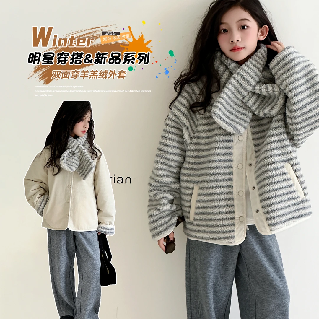 女童外套2025新款秋冬季儿童双面穿条纹毛绒上衣百搭洋气加厚款