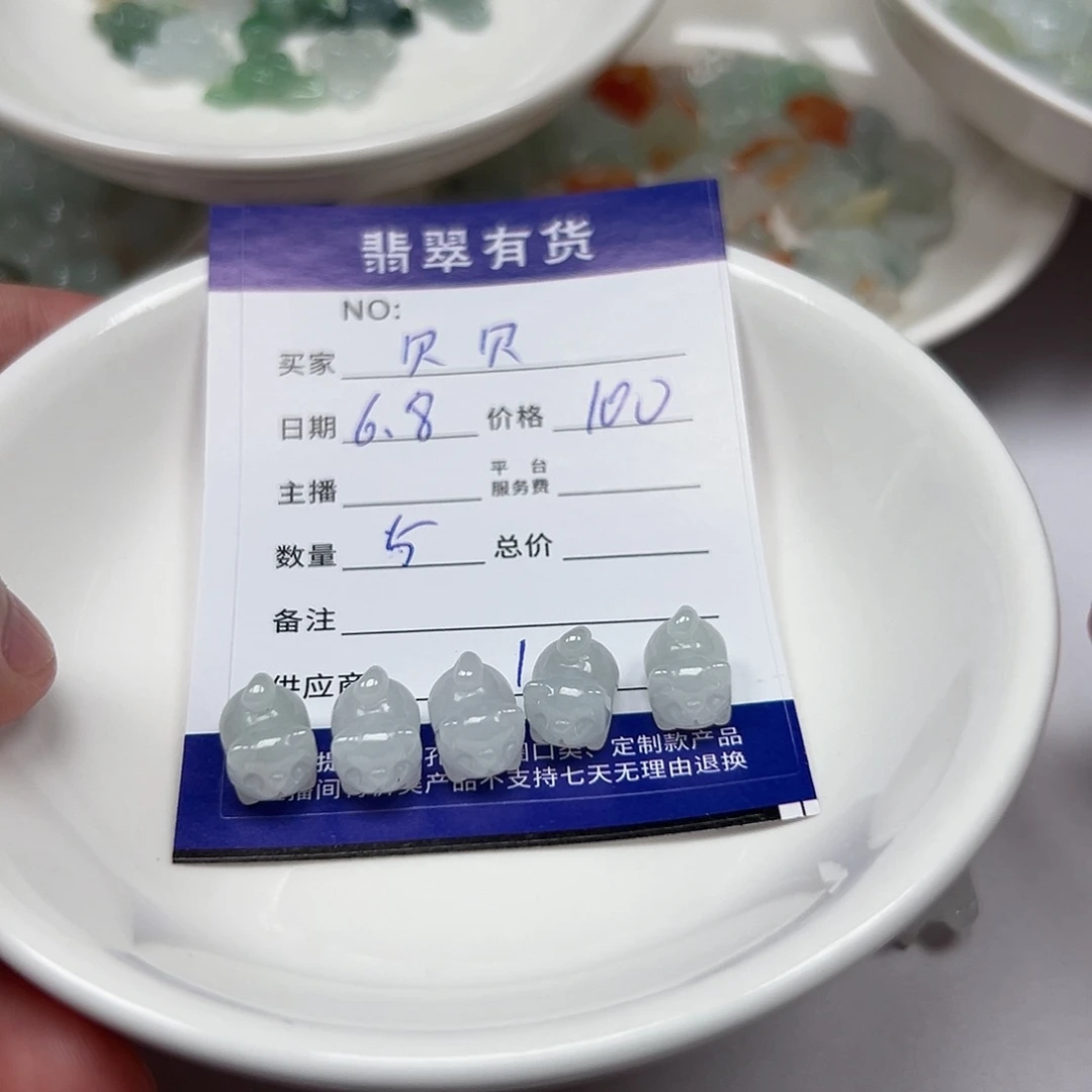 未镶嵌手链翡翠贝**可