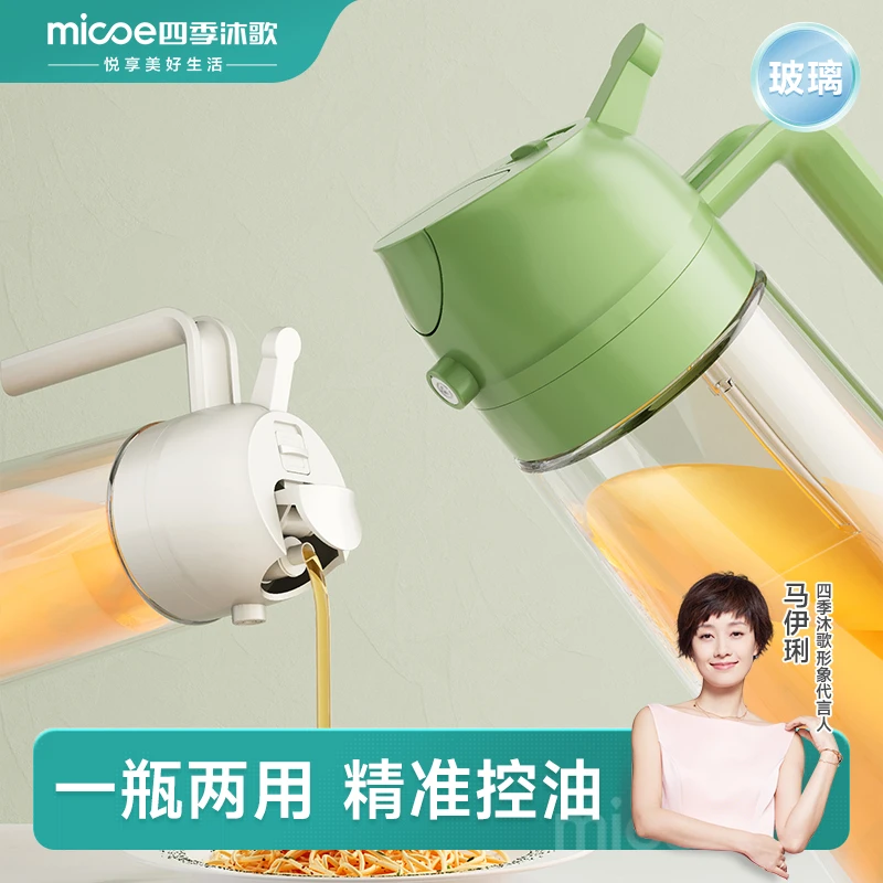 四季沐歌喷油壶厨房家用食品级专用喷油瓶食用油喷壶喷倒两用油壶