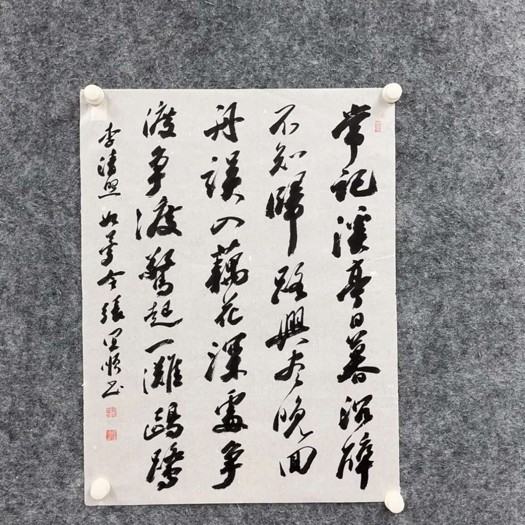 国画书法作品zys作品