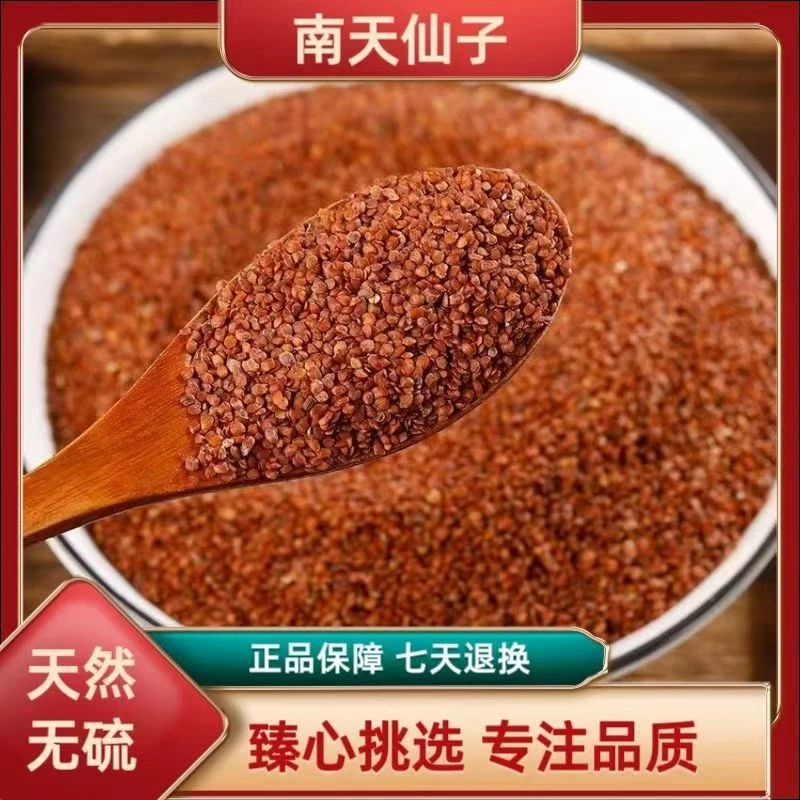 南天仙子500克 云南天仙子 南天仙子 南天仙子 南天仙 支持药检