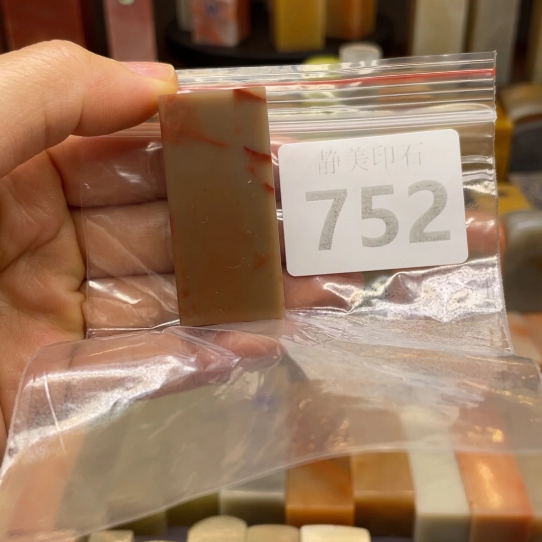 老挝石印石老挝石尺寸123