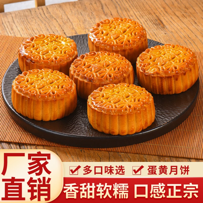 【6种口味可选】广式蛋黄月饼 莲蓉黑豆沙板栗中秋月饼糕点心多口味
