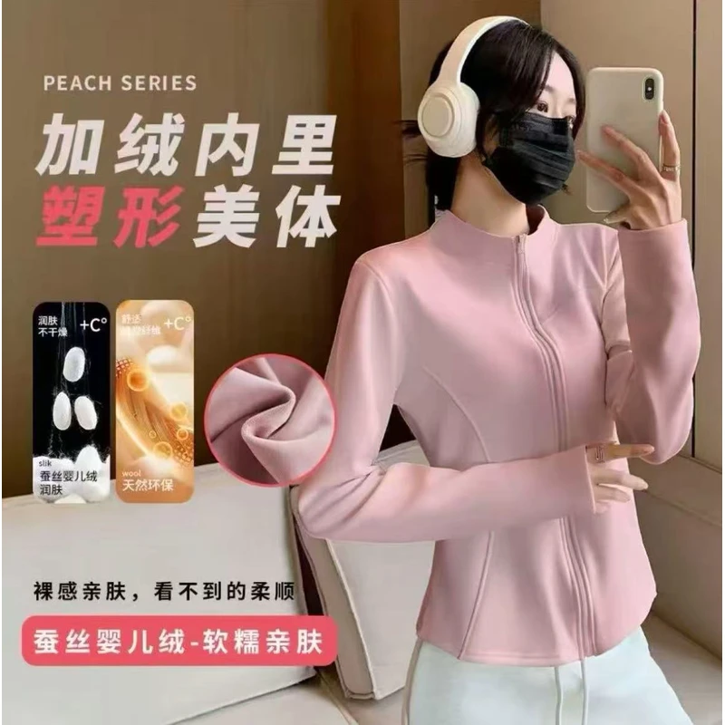 加绒瑜伽外套秋冬新款百搭外穿日常简约修身曲线显瘦长袖外套