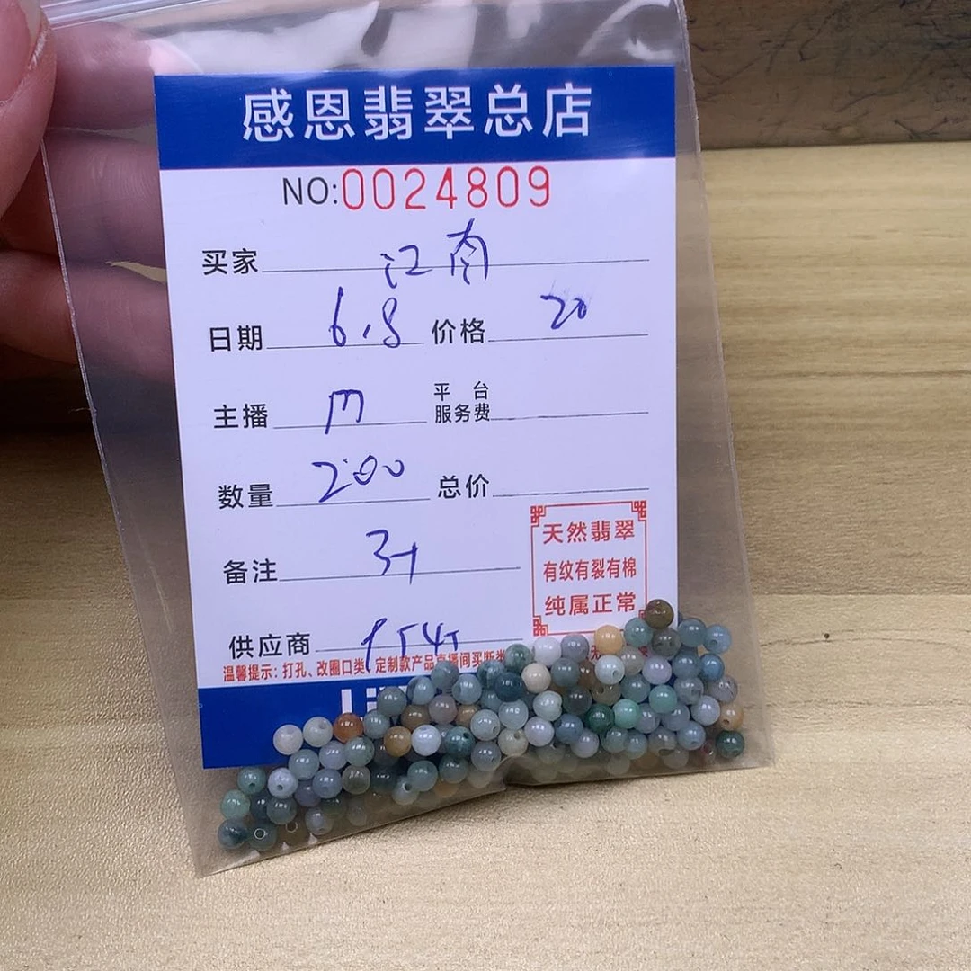 未镶嵌手链翡翠江**雨