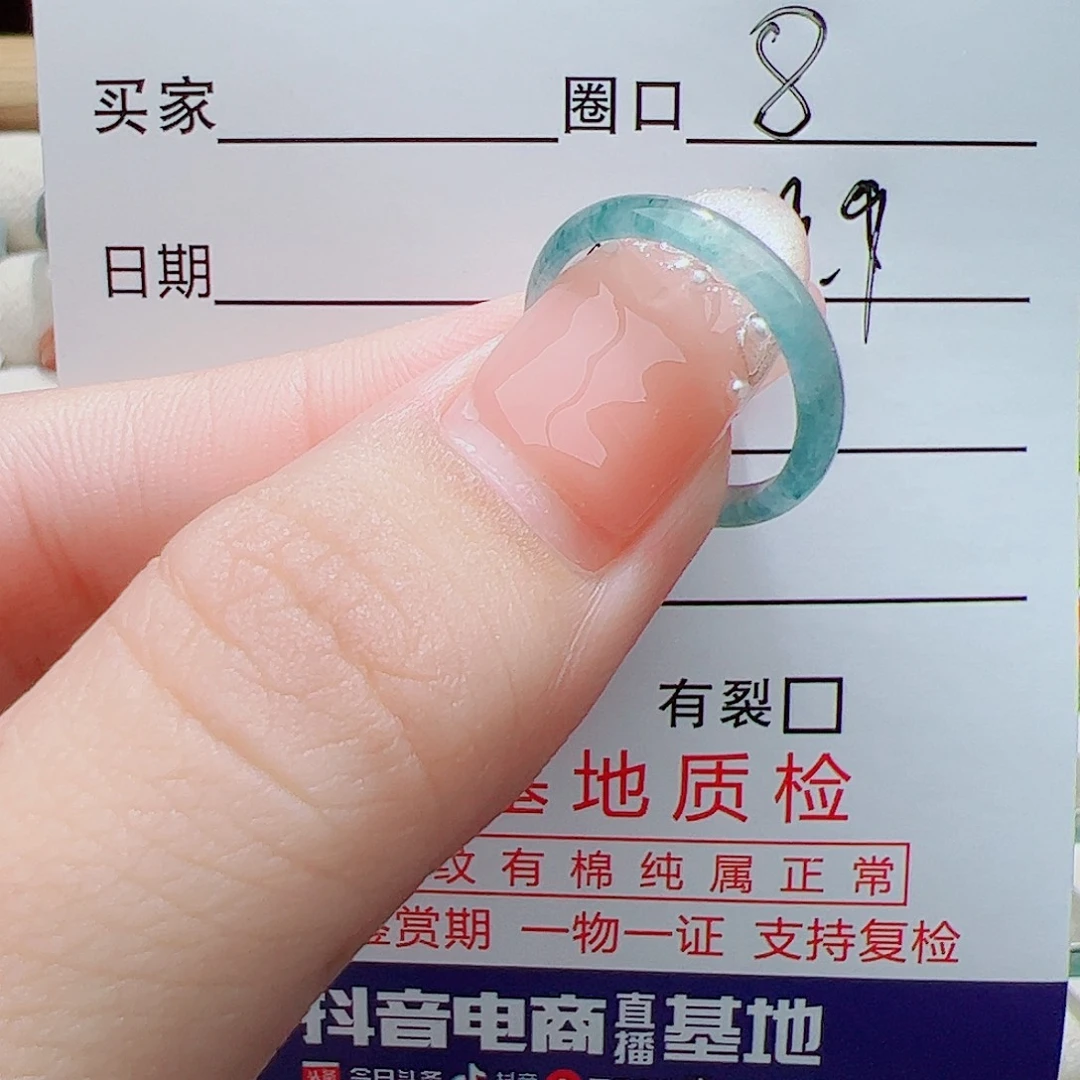 未镶嵌戒指翡翠天然