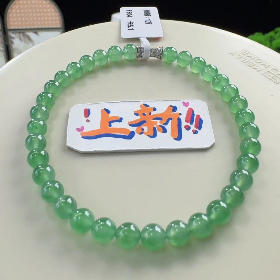 翡翠未镶嵌手链爆款！高冰玻葡萄绿单圈5mm