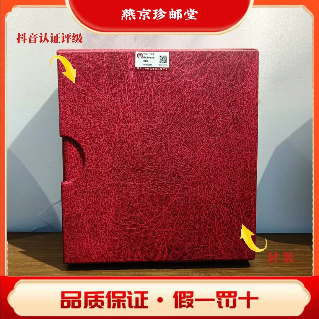 中钱国信评级鉴定  通用 邮票