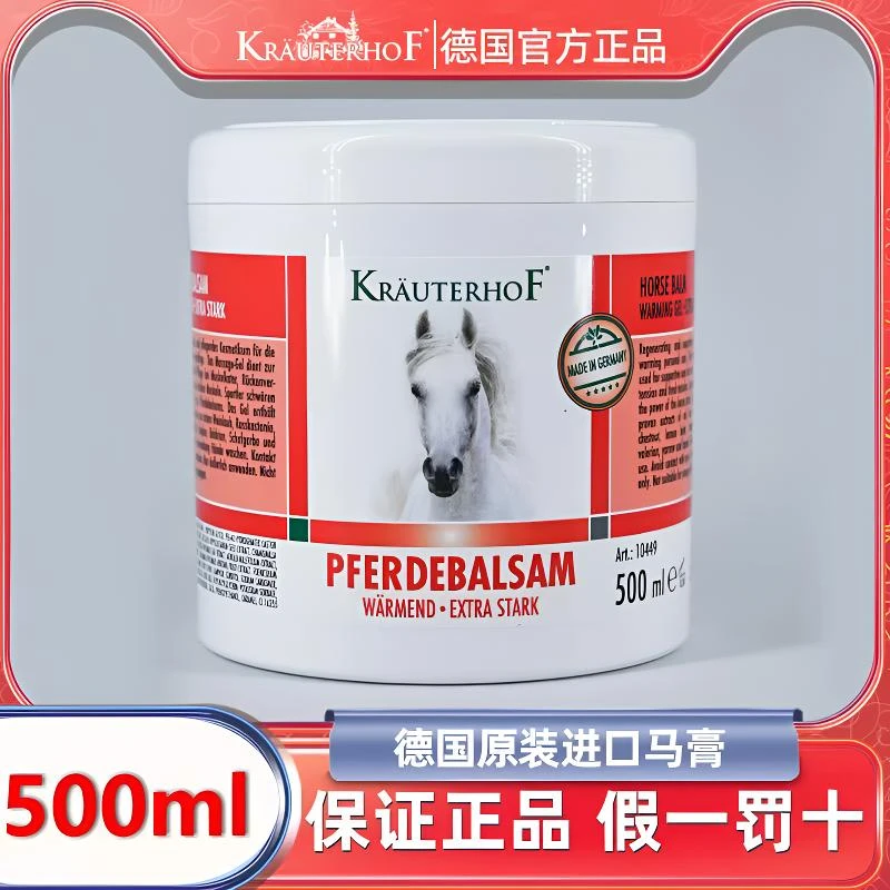 德牌马膏正品krauterhof七叶庄园马栗按摩膏