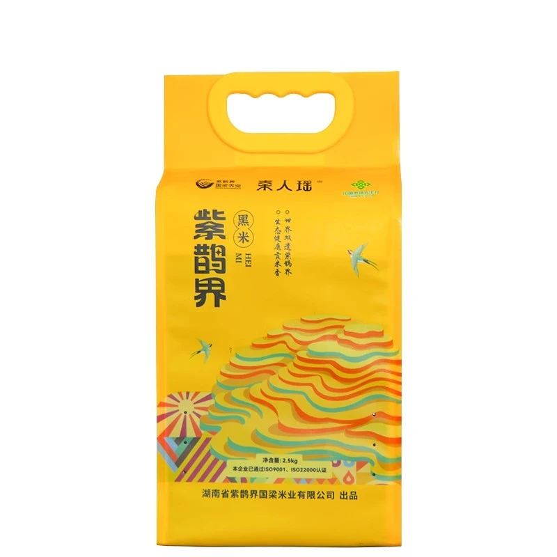 [满妹优选】秦人瑶新化县紫鹊界黑米真空包装2.5kg