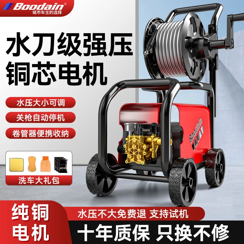 BOODAIN大功率超高压洗车机220V家用全自动增压洗地商用
