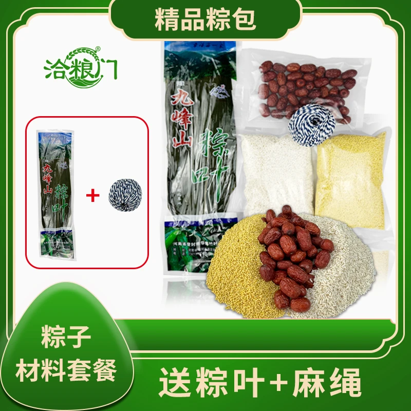 粽叶新鲜端午节包粽子家用粽子叶特大号箬叶棉线真空装竹子叶