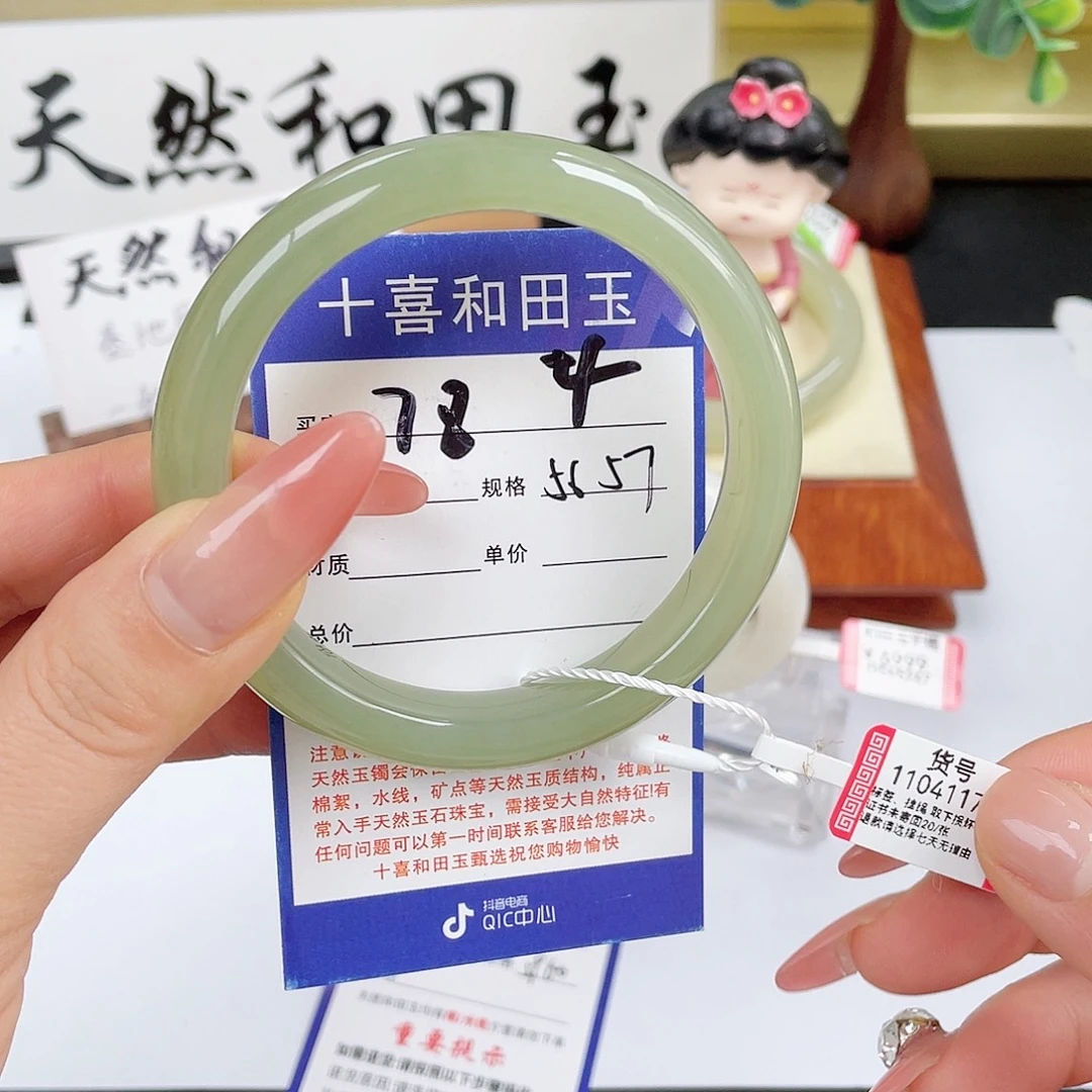 和田玉未镶嵌手镯