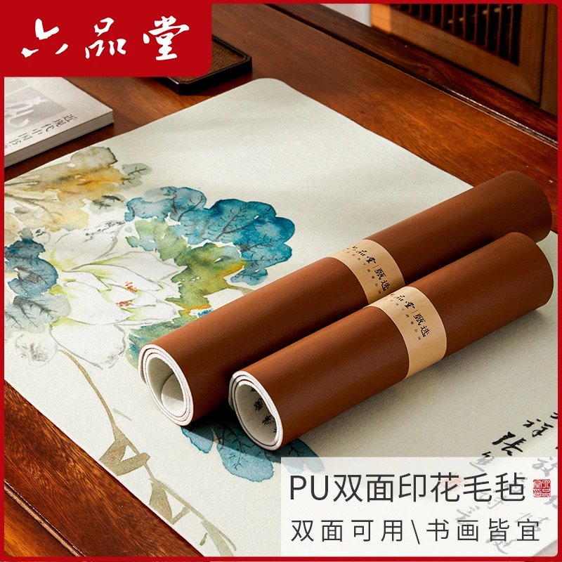 毛毡垫书法文创彩绘书法垫毡练字羊毛毡毛笔字专用双面印花六品堂