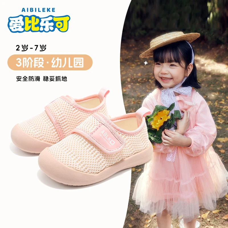 秋季欧若风女童幼儿园室内鞋软底学步鞋防踢防滑透气网舒适机能鞋