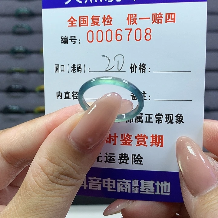 翡翠戒圈未镶嵌   6708