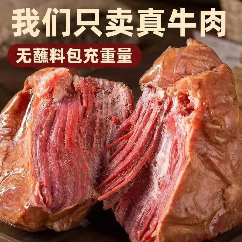 五香酱卤牛肉块商用5斤熟肉全熟食10斤即食20斤装正宗熟牛腱