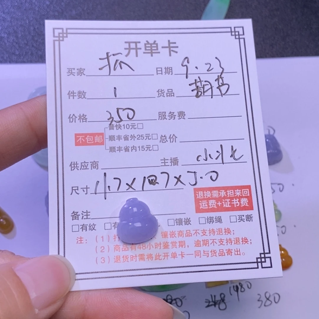 抓***兔颈饰未镶嵌翡翠葫芦