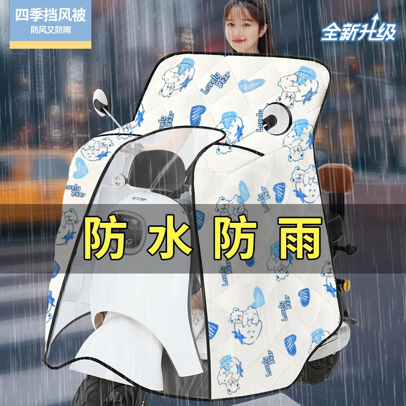 电动车挡风被双面防水防晒防风防雨斗篷式夏季四季可用电瓶自行车