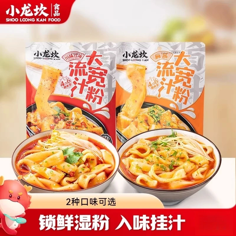 【8月初到期】小龙坎流汁宽粉红油味川粉火锅麻酱拌粉方便速食