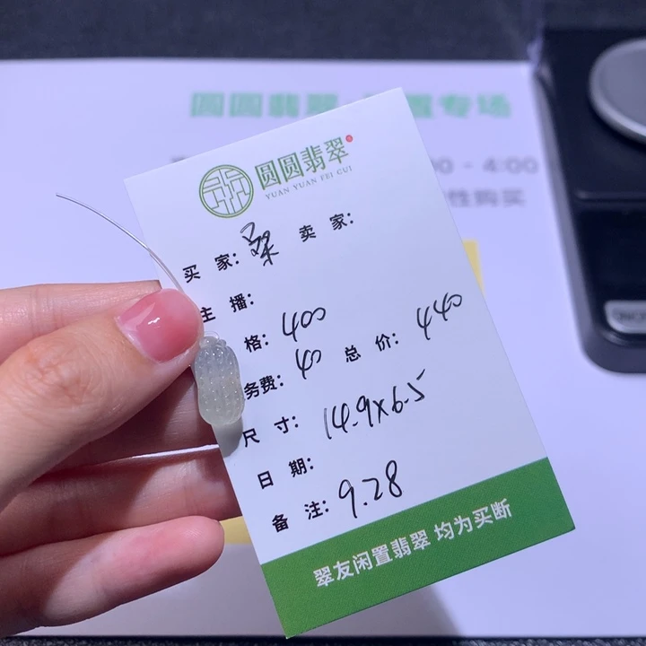 桑***月翡翠未镶嵌挂件翡翠裸石