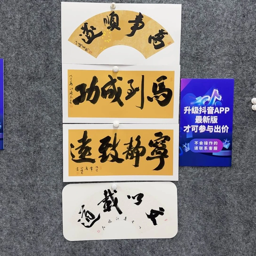 书法书法作品JHY老师