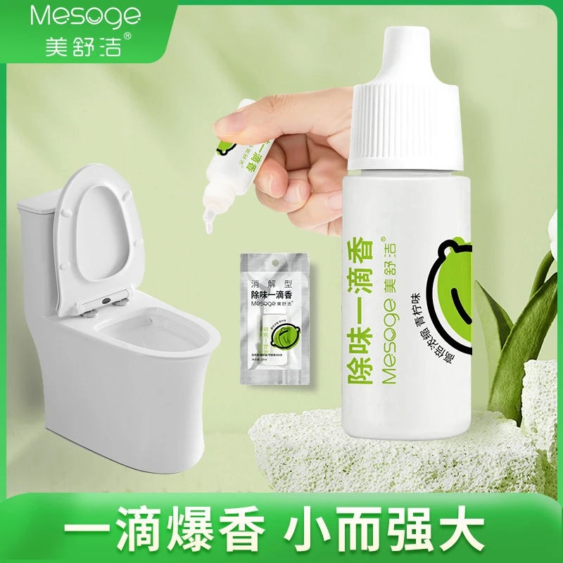 美舒洁除味一滴香青柠檬香型消解型祛味除臭一滴芬芳厕所马桶10ml