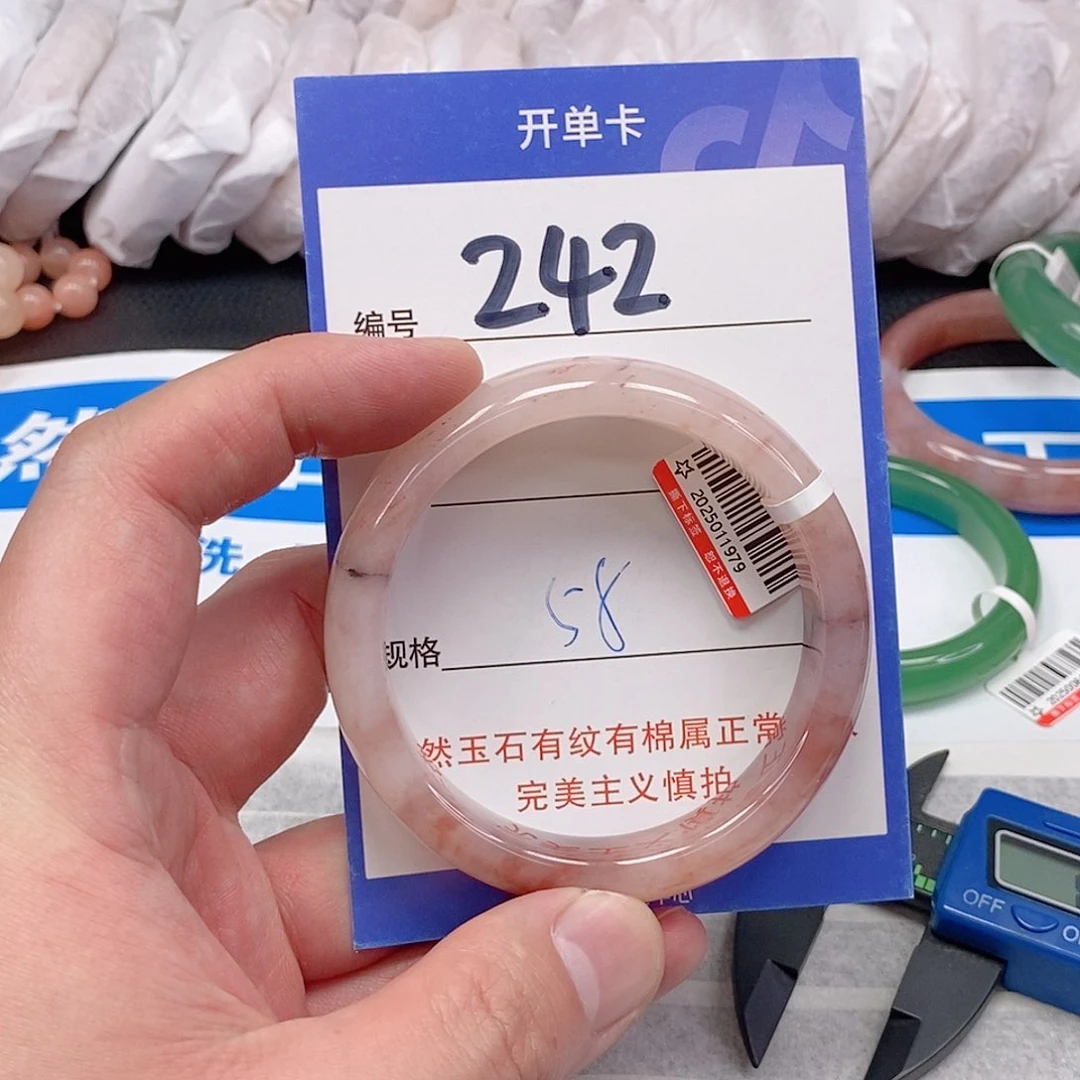未镶嵌手镯石英质玉（金丝玉）