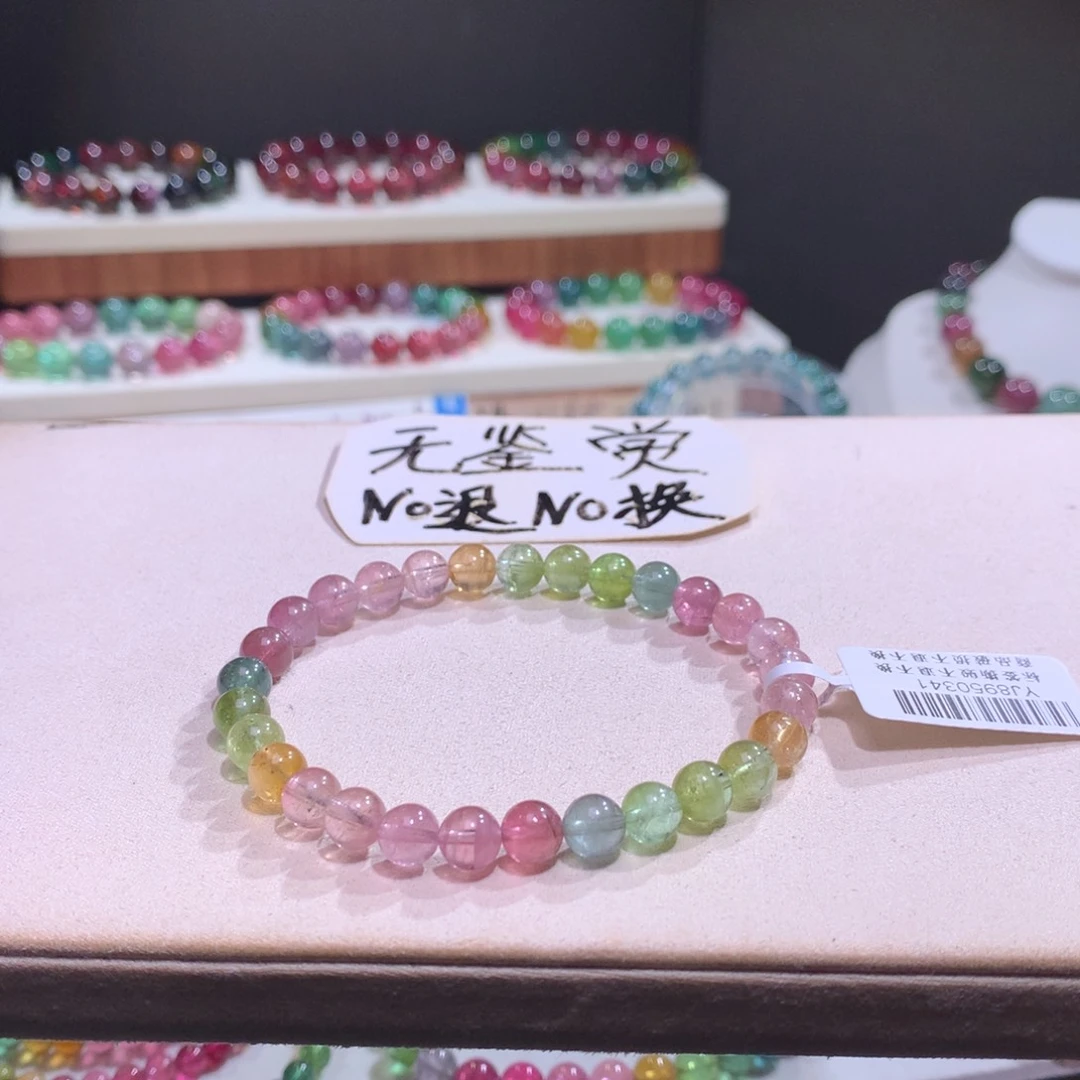 碧玺手链未镶嵌不退换