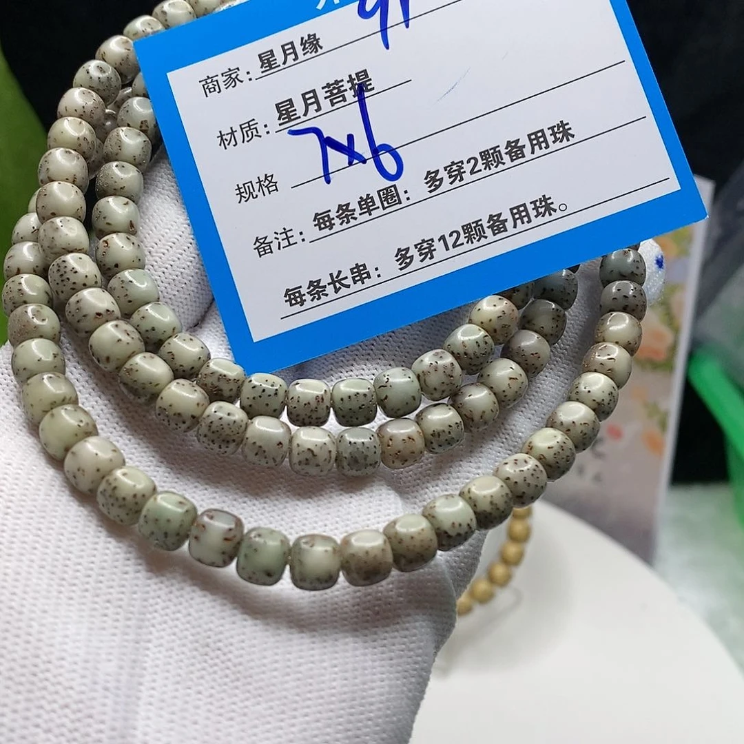 【闪购商品】吊坠星月菩提91,?)&&&&9