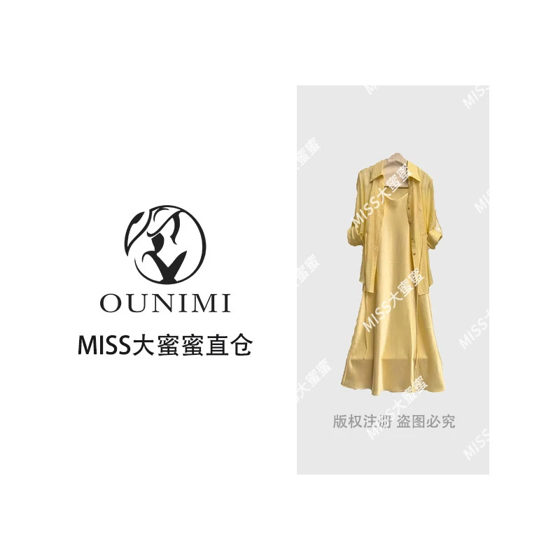 欧倪蜜 OUNIMI 【柔光】百搭休闲V领长袖衬衫+吊带裙套装Y-530