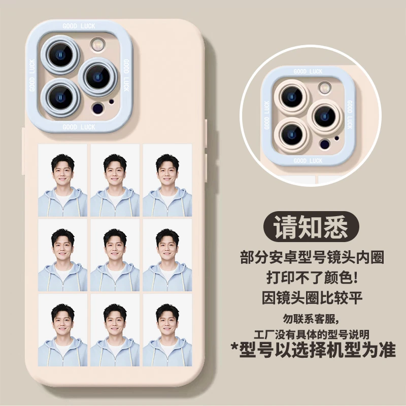 樊振东证件照九宫格适用华为/小米/OPPO/iPhone15/16pro//精孔软