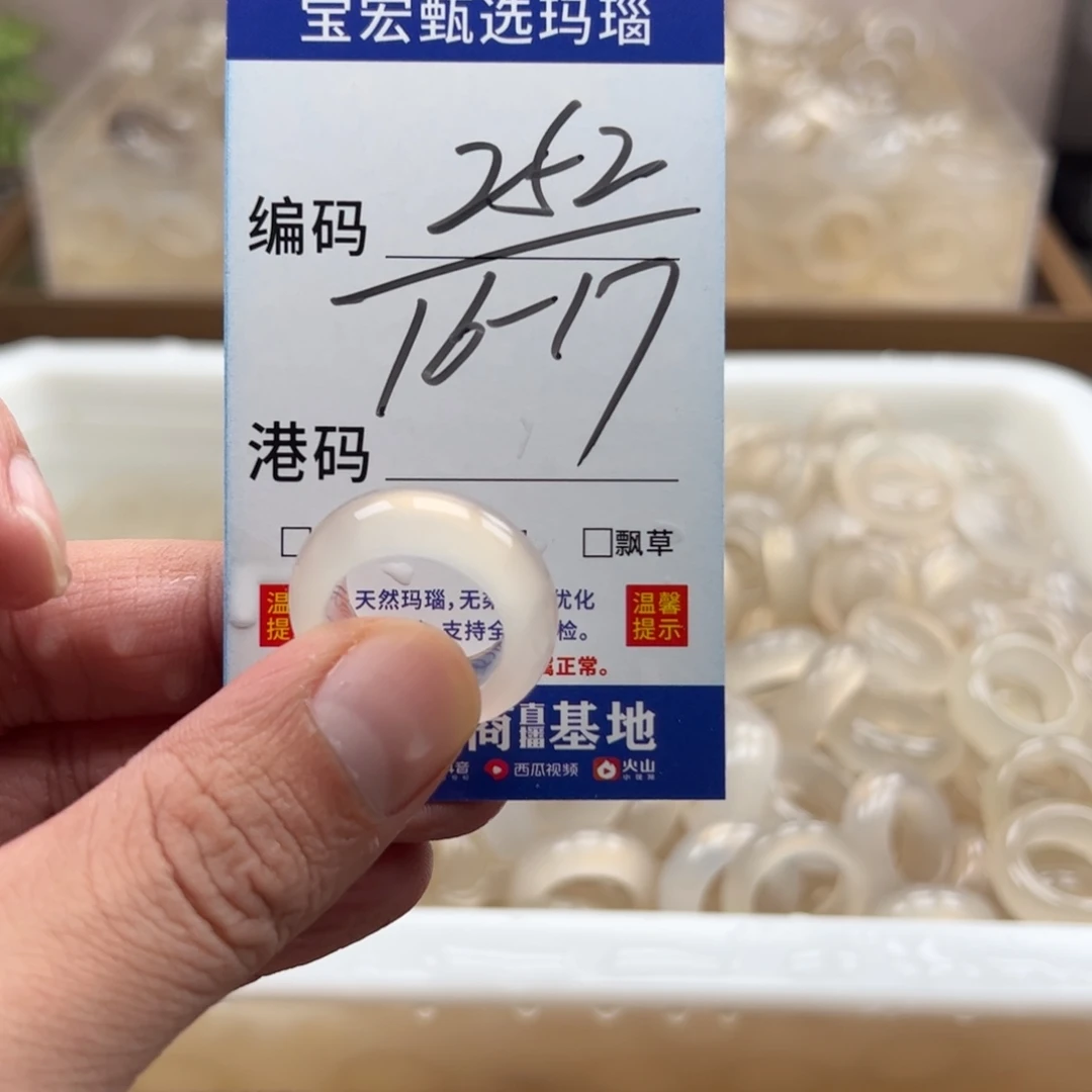 玛瑙/玉髓未镶嵌戒指