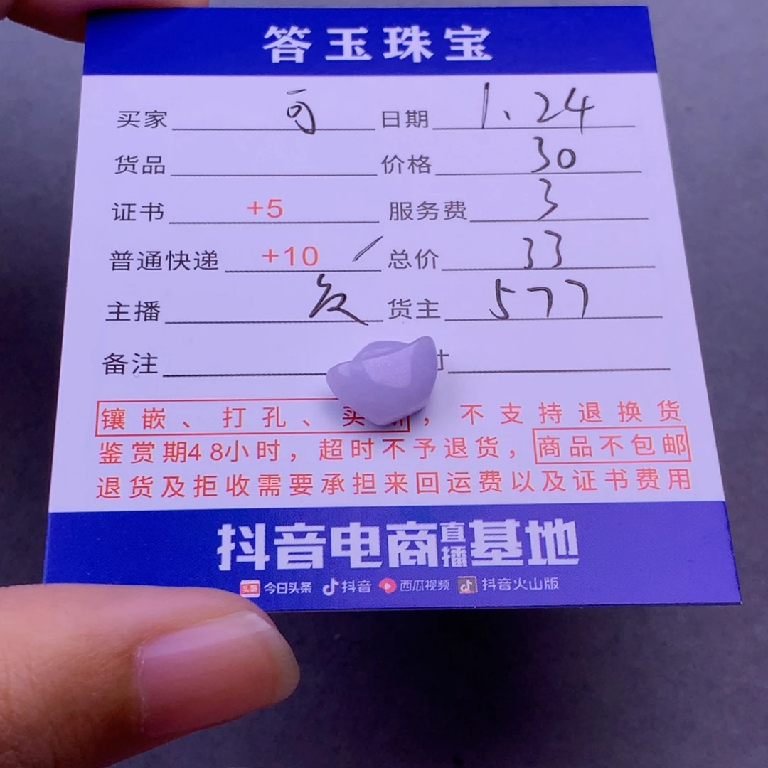 翡翠挂件未镶嵌可****H