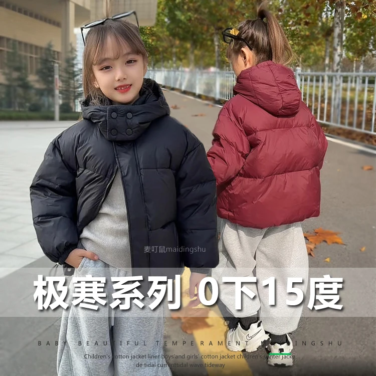 2025秋冬新款儿童羽绒服男女童加厚小中大童洋气外套连帽