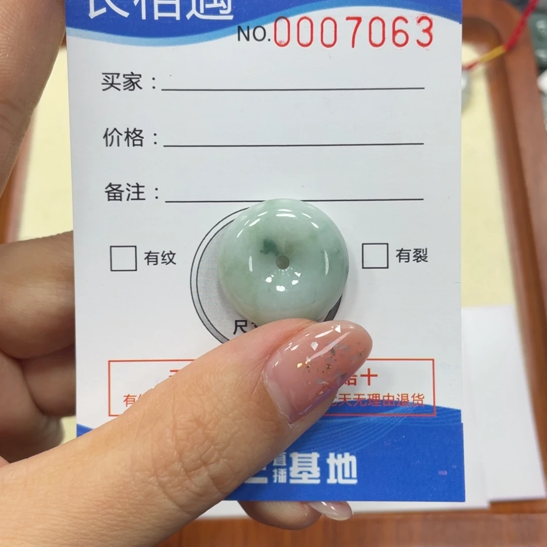 翡翠颈饰未镶嵌翡翠吊坠x 7063