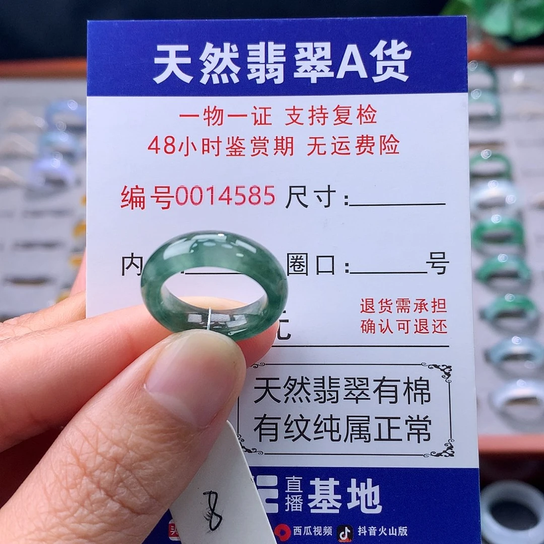 翡翠未镶嵌戒指缅料翡翠